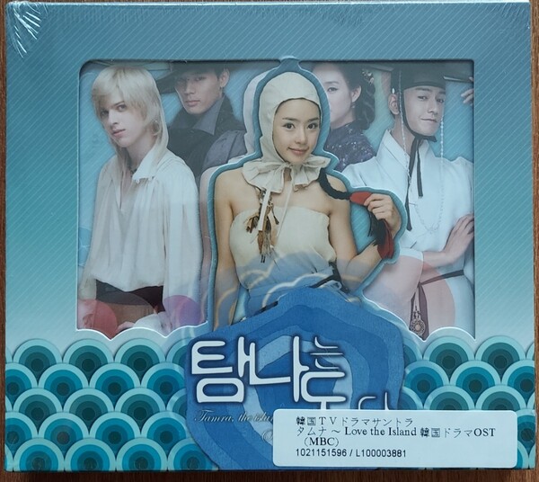 韓国ドラマ「タムナ~Love the Island」初回盤OST オリジナルサウンドトラックCD 韓国正規盤新品未開封