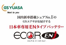 カローラスポーツ NRE210H（6MT車） GSユアサ エコバッテリー ENJ-375LN2 ■ ECO-R ENJ（エコアールイーエヌジェイ）_画像2