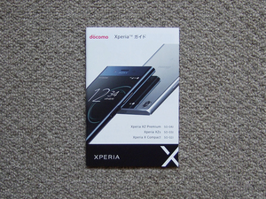 【カタログのみ】docomo SONY XPERIAガイド 2017.04 検 Xperia SO-02J SO-03J SO-04J XZs X Compact Premium