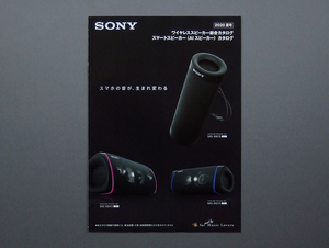【カタログのみ】SONY ワイヤレススピーカー 2020.05 検 スマートスピーカー AIスピーカー ハイレゾ SRS SRS-XB LSPX LF