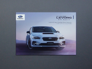 【カタログのみ】SUBARU 2019.10 LEVORG 1.6/2.0 STI Sport EyeSight Black Selection 検 スバル レヴォーグ 特別仕様車 DBA-VM4 DBA-VMG