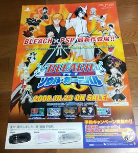 「BLEACH/ブリーチ ソウル・カーニバル」ポスター非売品