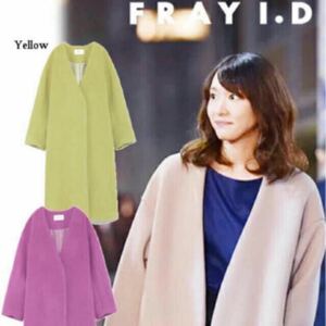 Fray i.d. ノーカラー　ジロンラム　ロングコート　美品