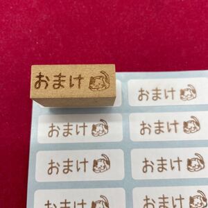 おまけ猫2小さめスタンプ