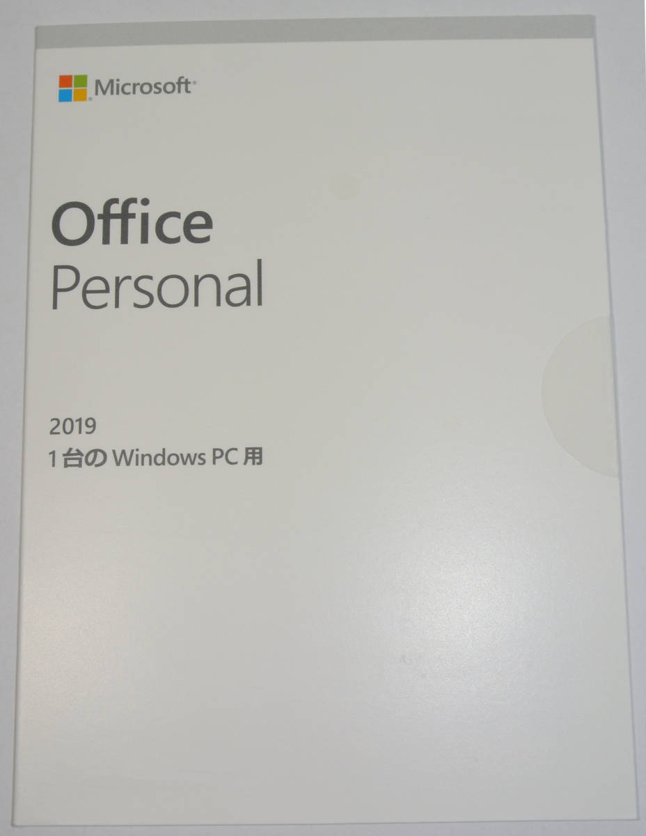 低価格で大人気の Microsoft 2冊 セット OEM版 HomeBusiness2019 Office - オフィスパック -  labelians.fr
