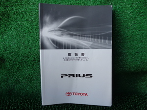  Prius ZVW30 H22 year original owner manual 01999-47591 [8306 3-7023]