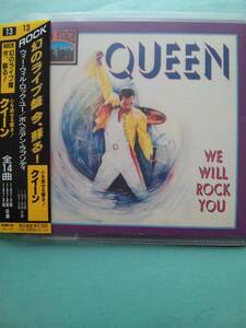 【送料112円】ソCD2408 Queen We Will Rock You / クイーン / 幻のライブ盤 今、蘇る！直輸入盤 /ソフトケース入り
