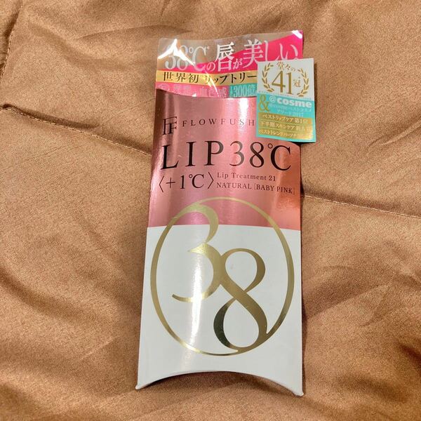 フローフシ リップトリートメント LIP38℃ +1℃