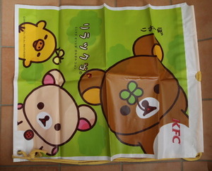 [ unused ]KFC: Rilakkuma. purse 