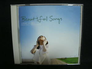 ★同梱発送不可★中古CD / Beautiful Songs ～ ココロデ キク ウタ ～