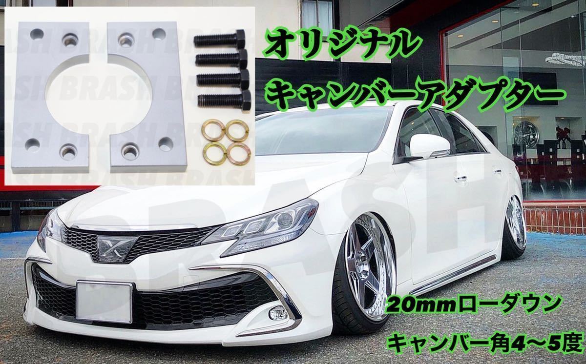 発売モデル 210 211 214 クラウン SSキット SSKIT フロント 30ミリ