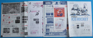 DSsk002f 1988-① 10 kind Famicom disk system renewal user's manual seal attaching 