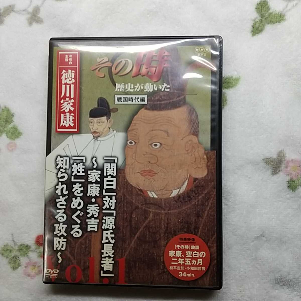 NHK その時歴史が動いた 戦国時代編 DVD 12本 | crossfitshelby.com