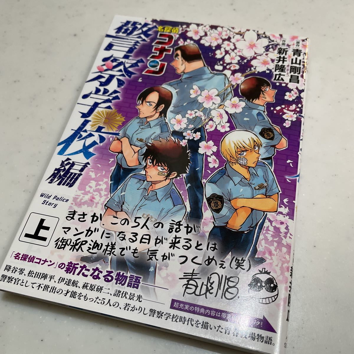 グレイ系 テレビで話題 Secret A 名探偵コナン 警察学校編 アクリルキーホルダー 少年サンデーs キーホルダー コミック アニメグッズグレイ系 31 800 Eur Artec Fr