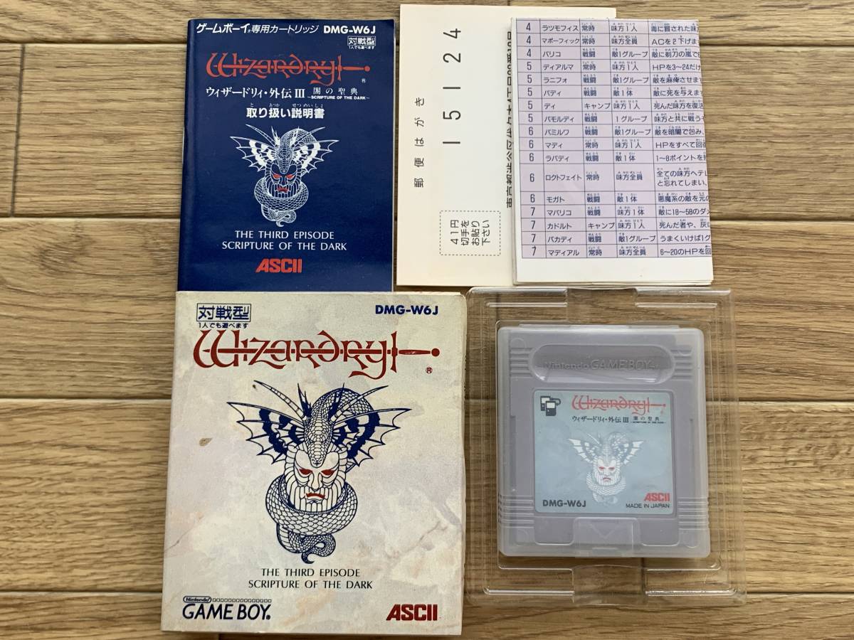 新しい季節新しい季節(未使用・未開封品)ウィザードリィ・外伝~戦闘の