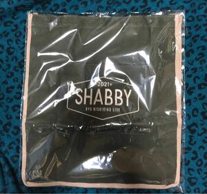 錦戸亮　LIVE TOUR 2021 SHABBY トートバック　新品未開封