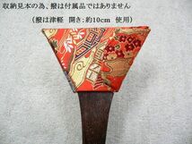 三味線　撥サック　津軽　68 新品_画像5