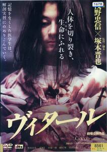 * vi tar *.book@../ Asano Tadanobu / pattern book@. beautiful (DVD* rental version )