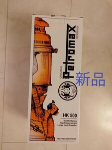 新品　ペトロマックス（Petromax）HK500 圧力式灯油ランタン　ブラス