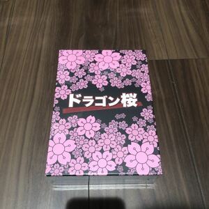 ドラゴン桜(2005年版) Blu-ray BOX