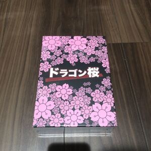 ドラゴン桜(2005年版) Blu-ray BOX