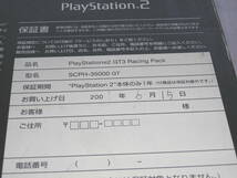 ソニー　プレイステーション２　ＰＳ２ SCPH-35000GT 中古 GT3は付属なし_画像6