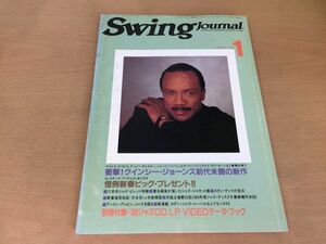 ●K30B●スイングジャーナル●1990年1月●クインシージョーンズスタンゲッツ木全信寺島靖国アンドレプレビンチェットベイカー●即決