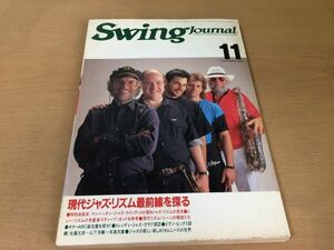 ●K026●スイングジャーナル●1989年11月●スティーブガッド佐藤允彦山下洋輔辛島文雄今津雅仁ジョリアレン渡辺香津美ビルエバンス●即決