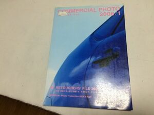 ●K229●コマーシャルフォト●2008年1月●広告雑誌日本レタッチャー87人アマナイイノデジカプセル土屋すぐる●即決