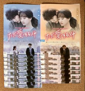 レンタル落ち】DVD ただ愛する仲　全13巻 ジュノ（2PM）ウォン・ジナ/イ・ギウ　送料無料