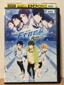 レンタル落ち】DVD 劇場版Free! Road to the World 夢 送料無料