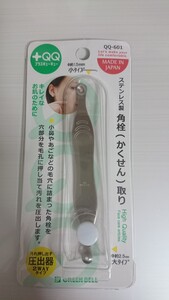 角栓取り