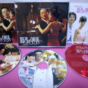 韓国ドラマOST「パリの恋人」 DXエディション 日本盤2CD+DVD 廃盤!ディスク良好! 歌チョ・ソンモ、パク・シニャン、キム・ジョンウン~