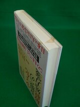 少子化克服への最終処方箋　政府・企業・地域・個人の連携による解決策　島田晴雄・渥美由喜　ダイヤモンド社_画像3