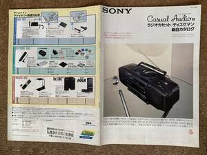 SONY ソニー CDラジカセ・ディスクマン総合カタログ　1989年4月　全16ページ　CDF-DW95MK2, CFD-DW93, CFD-DW83, CFD-D73 など掲載