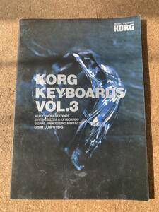 KORG KEYBOARDS VOL.3 1992年4月　コルグシンセの総合カタログ　01/W, Tシリーズ, Mシリーズ, Wavestation, New SG-1Dなど掲載 全18ページ