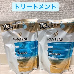 パンテーン ミセラー トリートメント2個