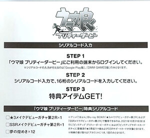 ヤフオク ウマ娘 シリアル その他 の落札相場 落札価格 ヤフオク ウマ娘 シリアル その他 の落札相場 落札価格