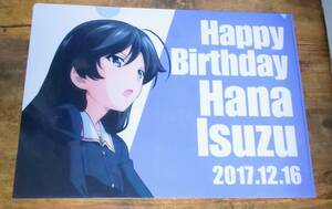 ガルパン 華さん 2017年 バースデー 記念 クリアファイル 味の店 たかはし 五十鈴華 五十鈴 華 エルshop 2017 誕生日 アニメエルshop