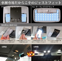 プラド 150系 LEDルームランプ TXグレード(7人/5人乗り)用 車検対応_画像6