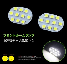日産 セレナ C26 新型セレナ C26系 LED ルームランプ 専用 ホワイト_画像2