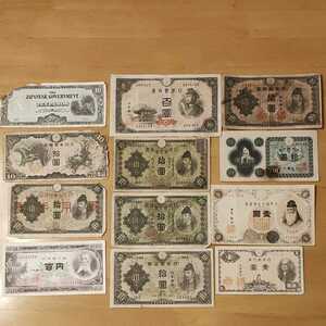 古紙幣 軍用手票 12種類 10ペソ 100円 10円 1円 旧札 旧紙幣　大量　おまとめ　まとめて15