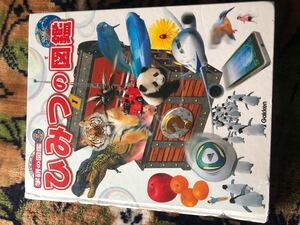 秘密の図鑑カバーありません。