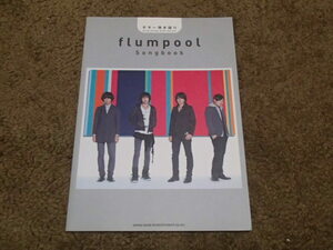 flumpool/Song Book　ギタースコア