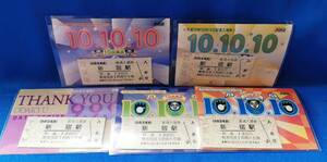 [3170] small rice field sudden Shinjuku station Heisei era 10 year 10 month 10 day * Heisei era 9 year 9 month 9 day memory admission ticket 5 kind ticket 