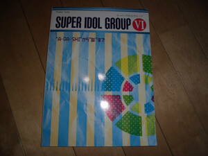 初級～中級//ピアノ・ソロ楽譜//SUPER IDOL GROUP スーパーアイドルグループⅥ/A・RA・SHIから証まで/music land