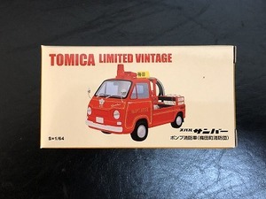 【新品未開封】トミーテック トミカリミテッドヴィンテージ スバル サンバー ポンプ消防車 梅田町消防団