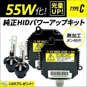 55W化 ■ フォレスター / SG5 / SG9 光量アップ D2R 純正バラスト パワーアップ HIDキット