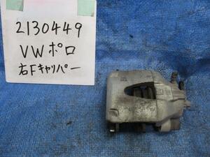 VW ポロ DBA-6RCJZ 右Fキャリパー 425867