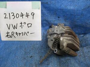 VW ポロ DBA-6RCJZ 右Rキャリパー 425575